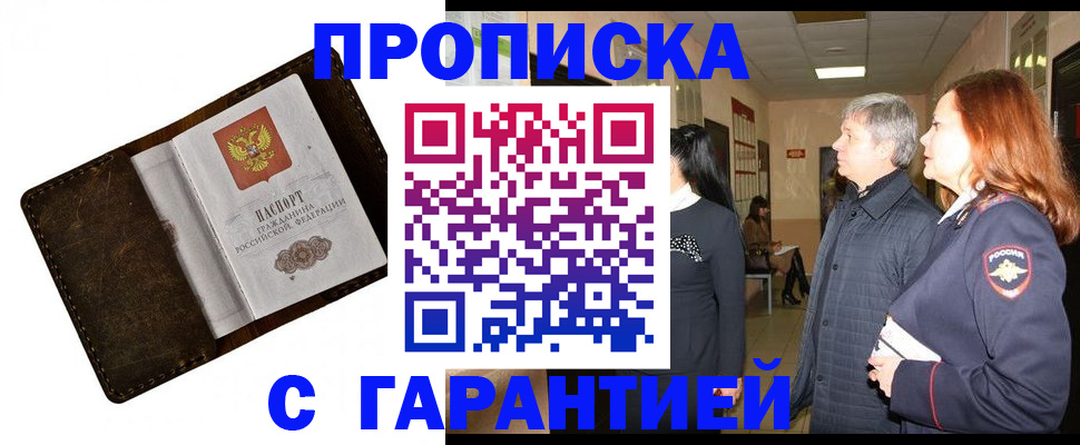 временная регистрация госуслуги в Байкальске